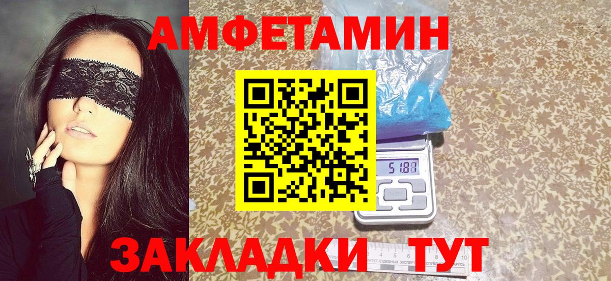 АМФ 97% Краснокаменск