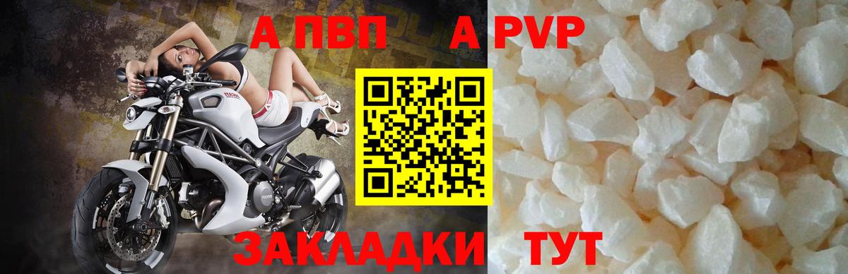 Alfa_PVP Соль Краснокаменск