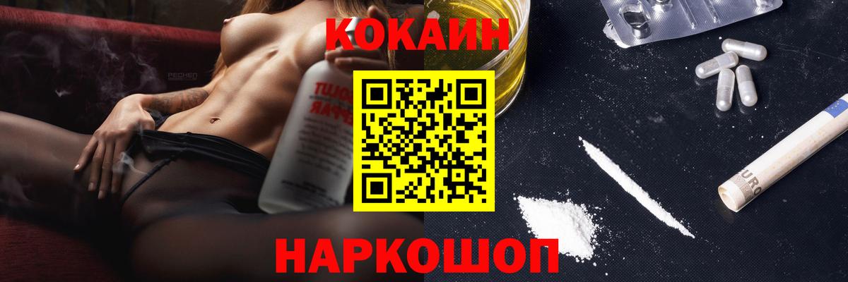 COCAIN FishScale Краснокаменск