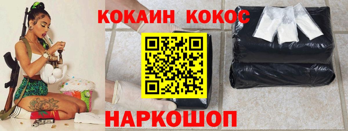 Cocaine Fish Scale  Кокаин  Краснокаменск  КОКАИН Эквадор  Вход с VPN 