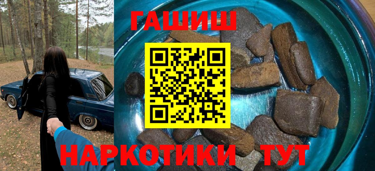 Краснокаменск  Гашиш Premium  ГАШ индика сатива  ГАШ  Вход с VPN 