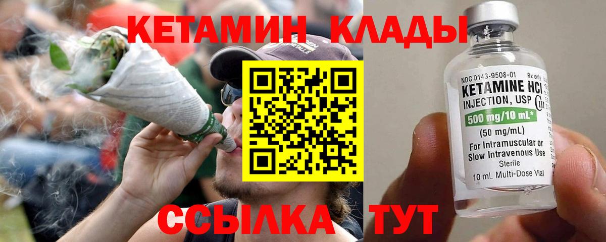 КЕТАМИН VHQ Краснокаменск