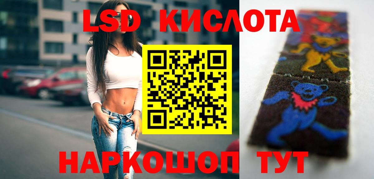 Лсд 25 экстази кислота Краснокаменск