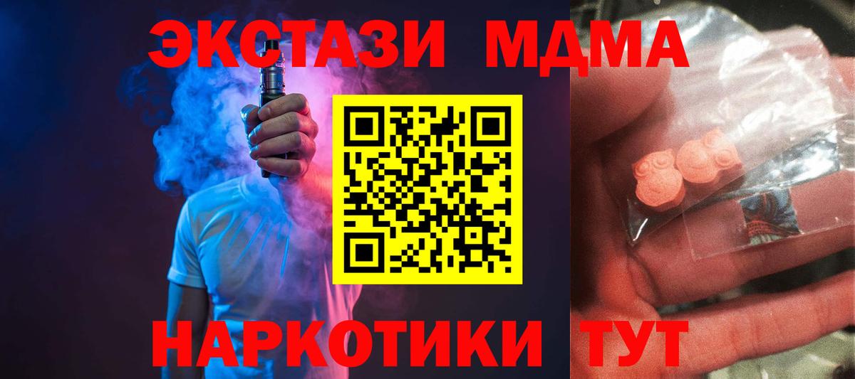 MDMA VHQ  Вход с VPN  Краснокаменск  MDMA кристаллы 