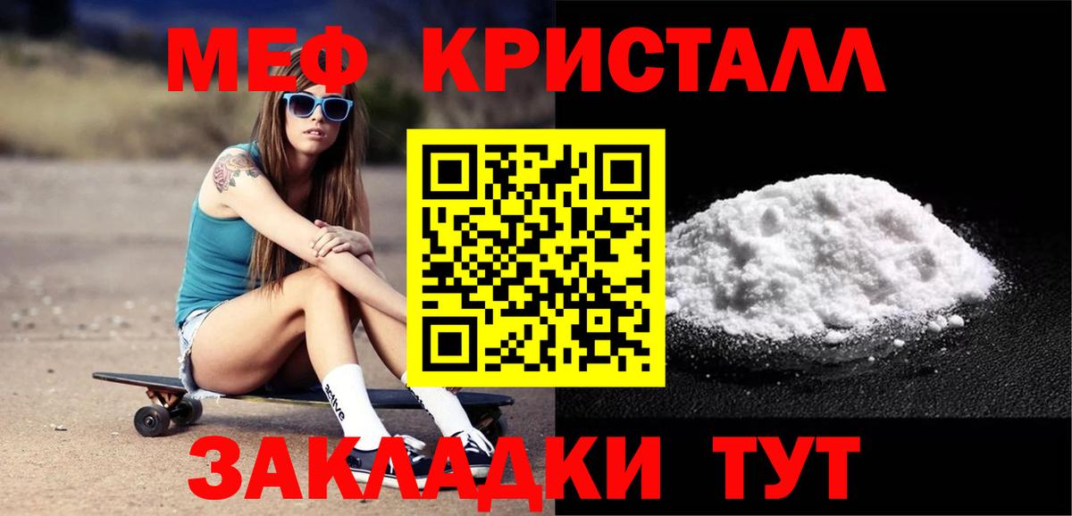 Краснокаменск  МЯУ-МЯУ мука  Мефедрон mephedrone  Вход с VPN 