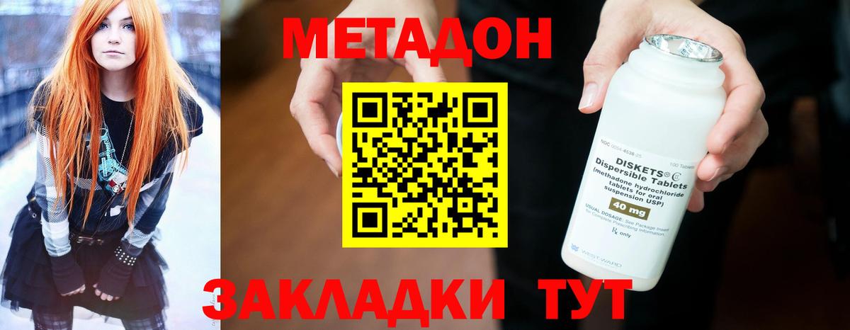 Метадон methadone  Вход с VPN  мега как войти  Метадон VHQ  Краснокаменск 