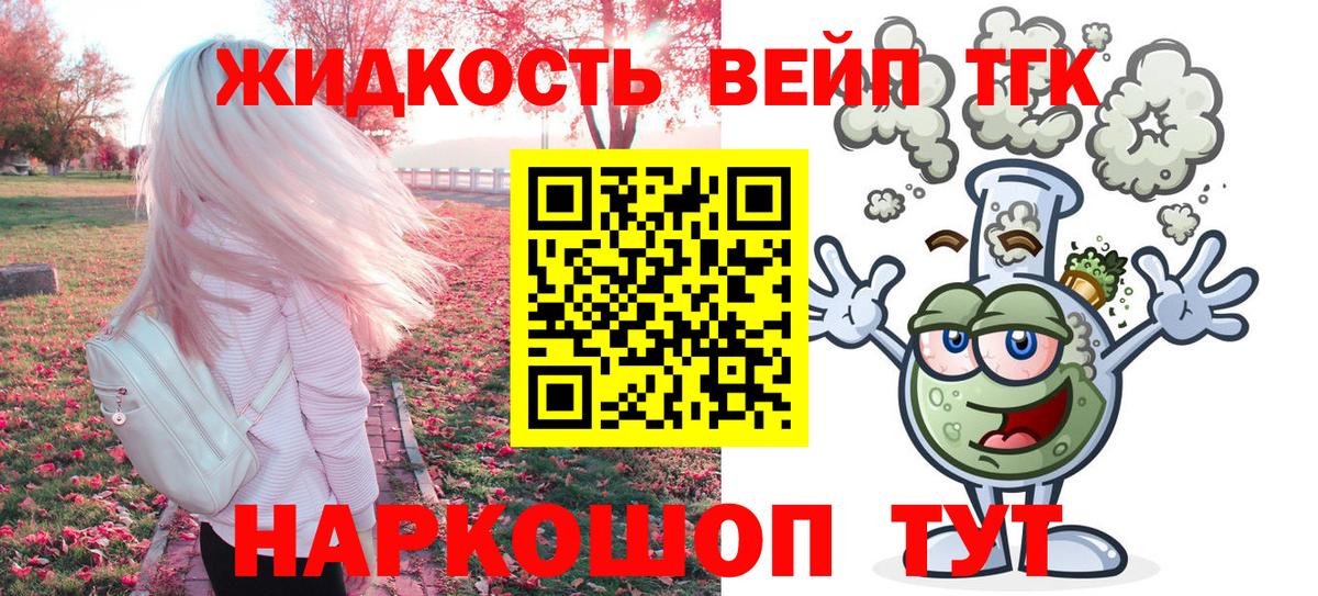 Краснокаменск  omg   Вход с VPN  Дистиллят ТГК THC oil 