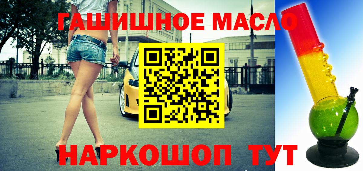 ТГК вейп с тгк Краснокаменск