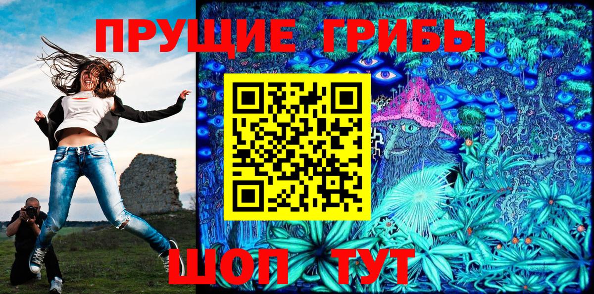Галлюциногенные грибы Magic Shrooms Краснокаменск