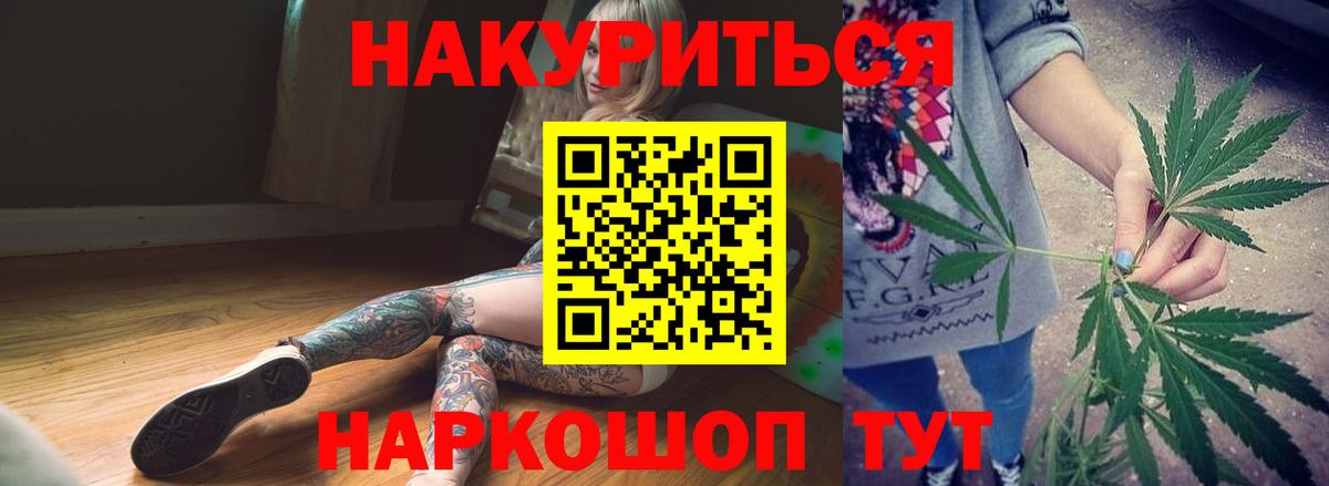 Марихуана White Widow  Каннабис VHQ  Краснокаменск  Вход с VPN  Канабис Ganja 